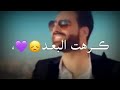 حلات واتس اب اغنيه هوه بغداد 