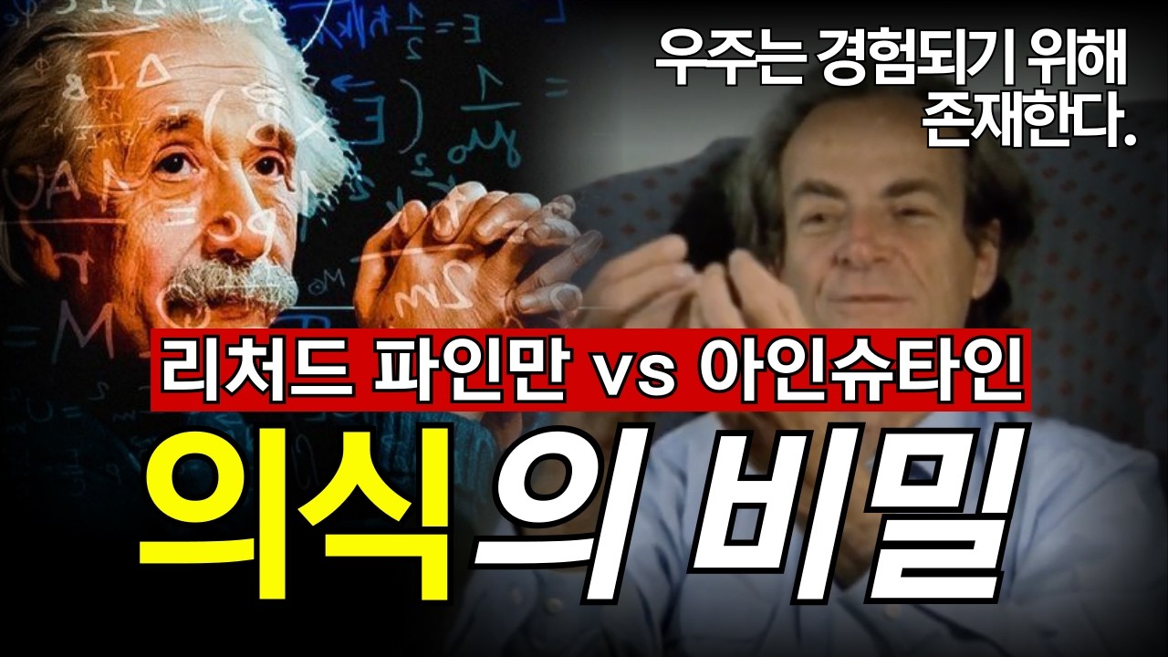 의식의 비밀 | 양자 도약은 특별한 능력이 아닌, 우주의 기본 작동 방식입니다! | 세상이 작동되는 원리 