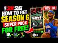 HOW TO GET A FREE SEASON 6 SUPER PACK IN NBA2K26 MyTeam!! *BE PATIENT*