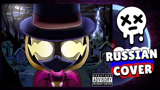 Bad Randoms - Mortis Game RUSSIAN COVER by ClusTy