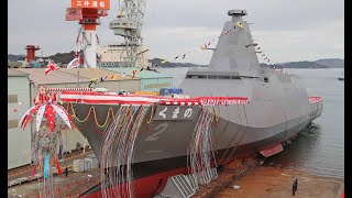 新型護衛艦「くまの」進水