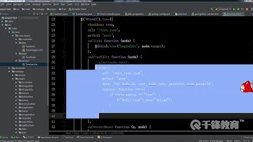 千锋Java教程：12 动态增删改树