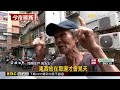 新莊出現屋頂垃圾山 囤物阿伯稱「為研究核能」@newsebc