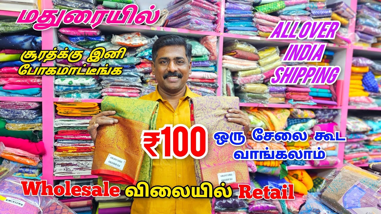 மதுரையிலேயே சூரத் விலையை விட கம்மியா சேலைகள் வாங்கலாம் // சரவணா சாரீஸ் & ராஜ் ரெடேமேட்ஸ்