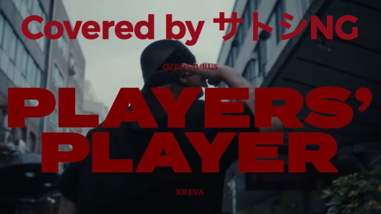 OZROSAURUS『Players' Player feat. KREVA』MACCHOバース【Covered by