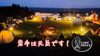 岩手、秋のキャンプイベントに参加しました！^_^