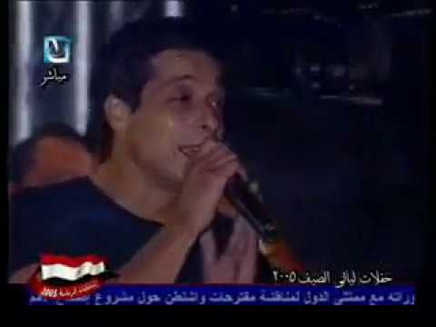 حفلة لايف عامر منيب انت اللي اخترتك