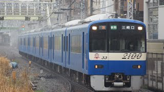 京急2100形ブルースカイトレイン　横浜駅発車