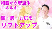 聞くだけダイエット 寝ながら聞くだけで痩せるエネルギーをインストール プロ霊能力者のガチヒーリング Youtube 聞くだけダイエット 寝ながら聞くだけで痩せるエネルギーをインストール プロ霊能力者のガチヒーリング Youtube