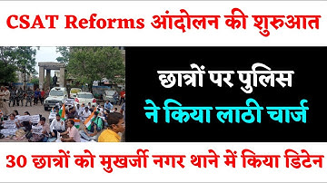 Unfair CSAT 2023 Protest | Unfair UPSC #upsc2023 #csatupsc #csat2023