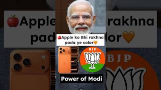 Apple IPhone17 ka Orange color BJP ke force se rakha hai ? Why iPhone17 orange color | #iphone17