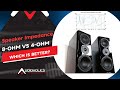 Loudspeaker Impedance 4-Ohm vs 8-Ohm: Which is Better?