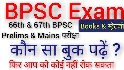 66th & 67th BPSC Prelims & Mains Exam Books and Strategies