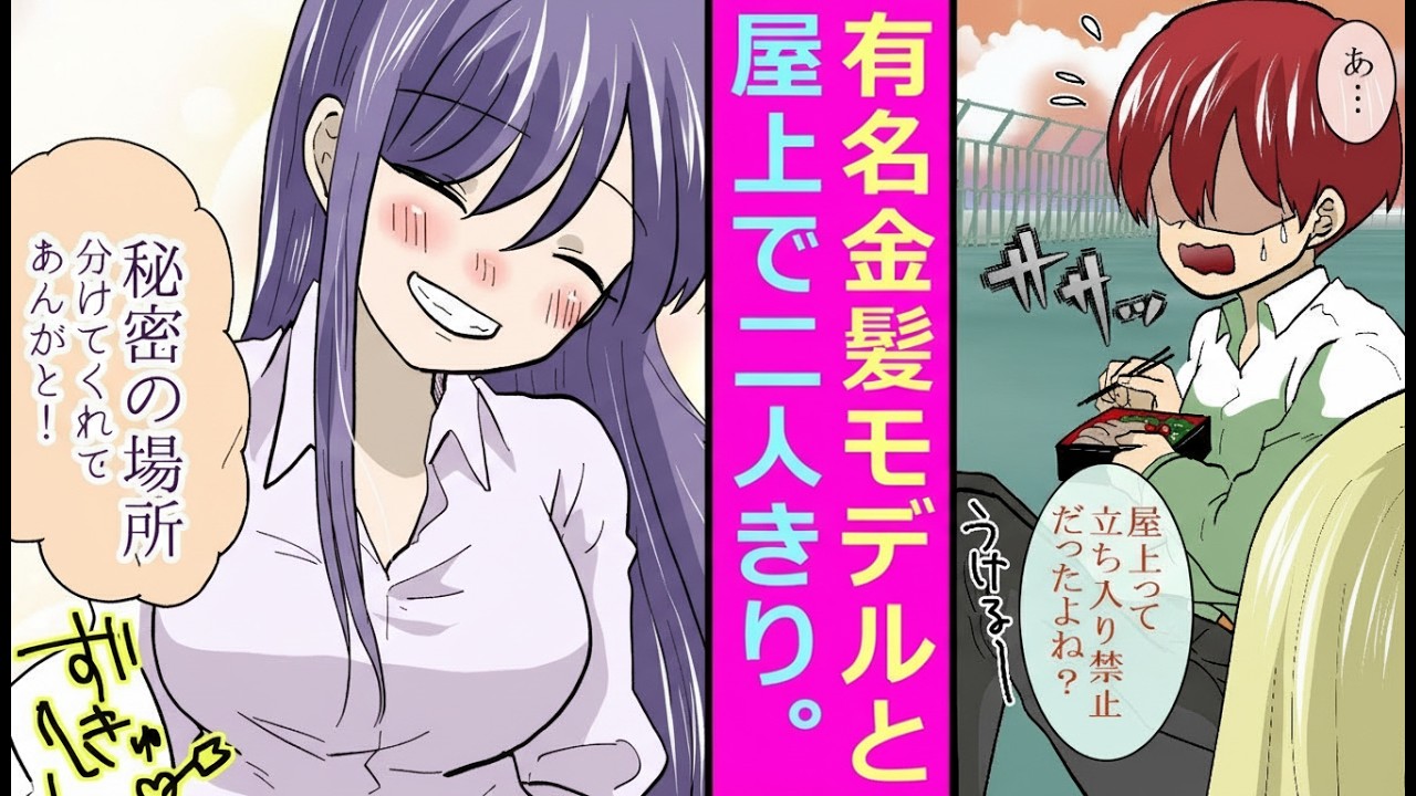 【漫画】小柄で非力な俺が金髪ギャルモデルと極秘レッスン！？屋上で二人きりの特訓が始まる…