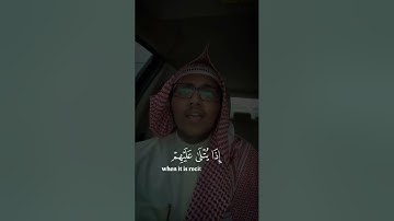 مِن سورة الإسراء | علي عمر باخطيب