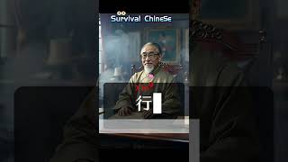 "行": The most efficient way to agree in Chinese #MandarinGrammar #DailyChinese #LearnMandarinOnline