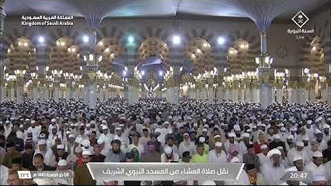 ' سورة الأحزاب  ٥٦ - ٧١ ' الشيخ #علي_الحذيفي صلاة العشاء   ٨-١١-١٤٤٥ هـ