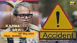 KARNATAKA News | 10 PM Bulletin - 26 May 2024 Bidar Karnataka State & National News In Hindi.