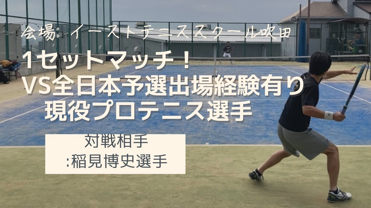 練習試合 北山智也ボロ負け Jop大会で複数回優勝経験を持つ猛者と1セットマッチ Youtube