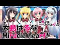 『大島はるな』 Miracle heart! 歌ってみた 【byCC69】