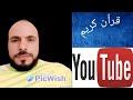 سورة الفلق بصوت المبدع الشيخ الطبلاوي صوت فوق الوصف سورة الفلق بصوت المبدع الشيخ الطبلاوي صوت فوق الوصف