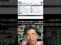 YouTubeとMeta社の3種以外21大SNSニュース(2026年5月分)　#shorts #横田秀珠