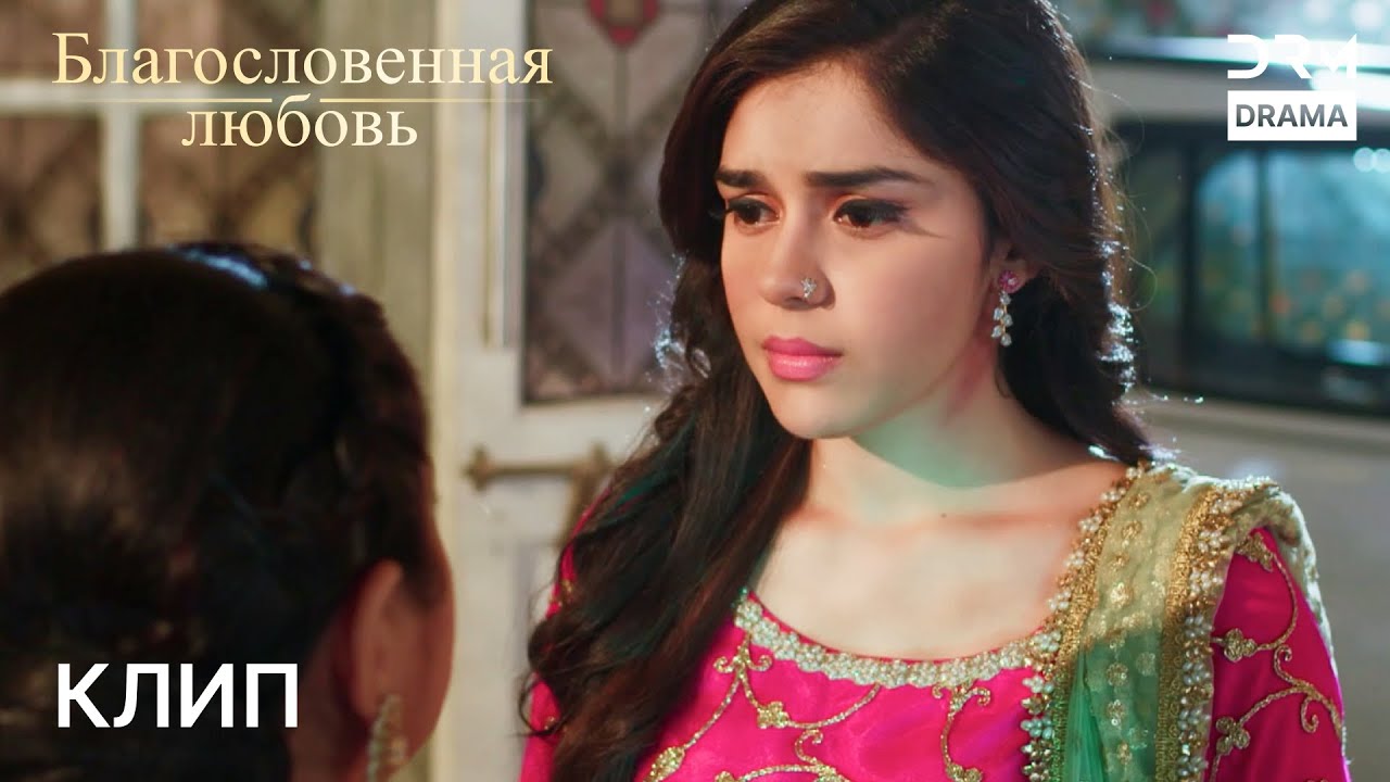 Судьба благословила их выбор | Благословенная любовь | индийская драма | G252