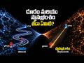 Difference between distance and displacement // explained in telugu // teluguxplorer