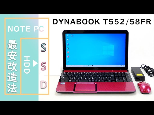 ノートpcの分解 東芝(TOSHIBA) dynabook T552/58FR #dynabook ...