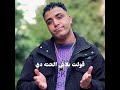 مهرجان قولت بلاش الحته ديواحد شمال واحد بزيرو اسلام كابونجا mp3