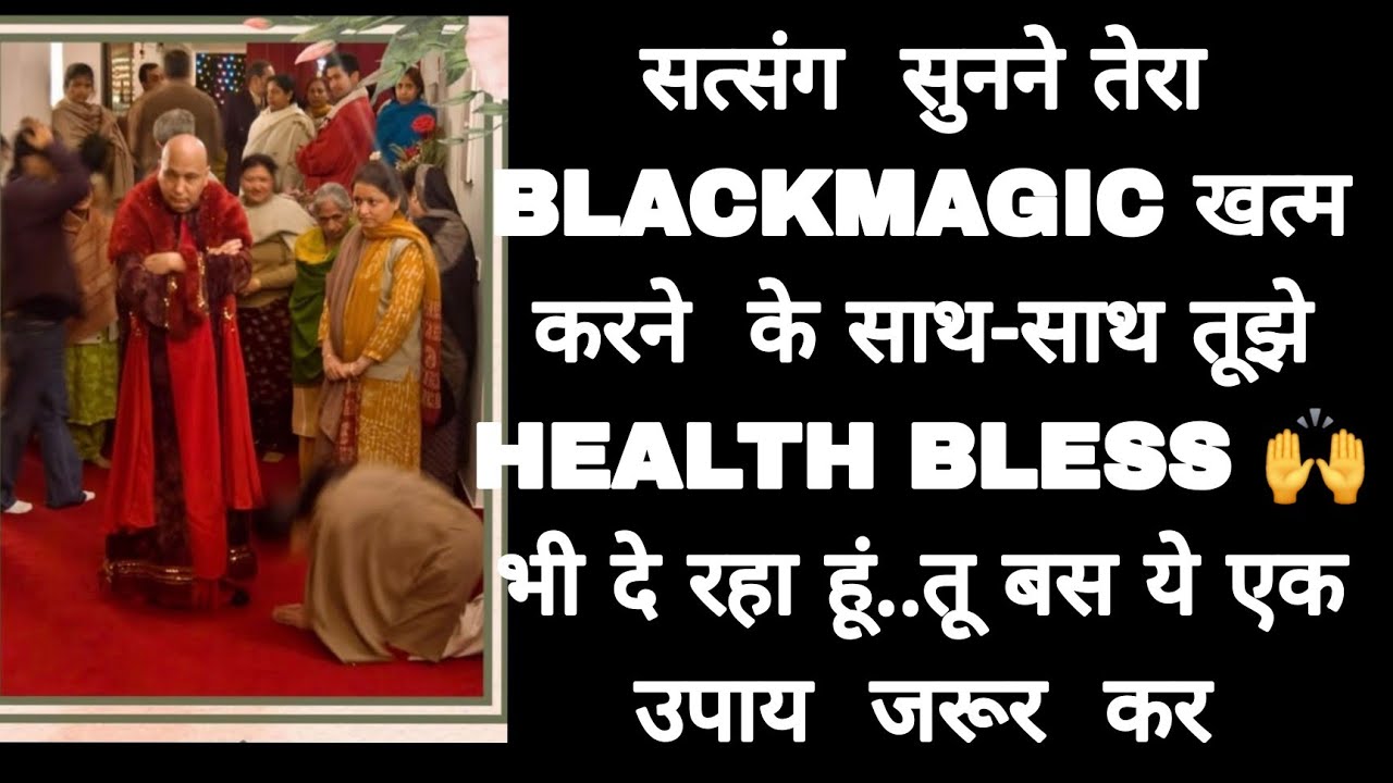 🕉GURUJI SATSANG बस ये एक उपाय तेरा!BLACKMAGIC खत्म और तुझे HEALTH BLESS 🙌 #gurujisatsang #deepa 
