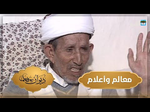 المؤرخ محمد بن علي الأكوع معالم وأعلام