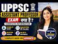 UPPSC Assistant Professor  Exam Explained 🔥 | Govt Degree College Professor Job in UP 🔥🔥 | UPGDC 🔥🔥🔥