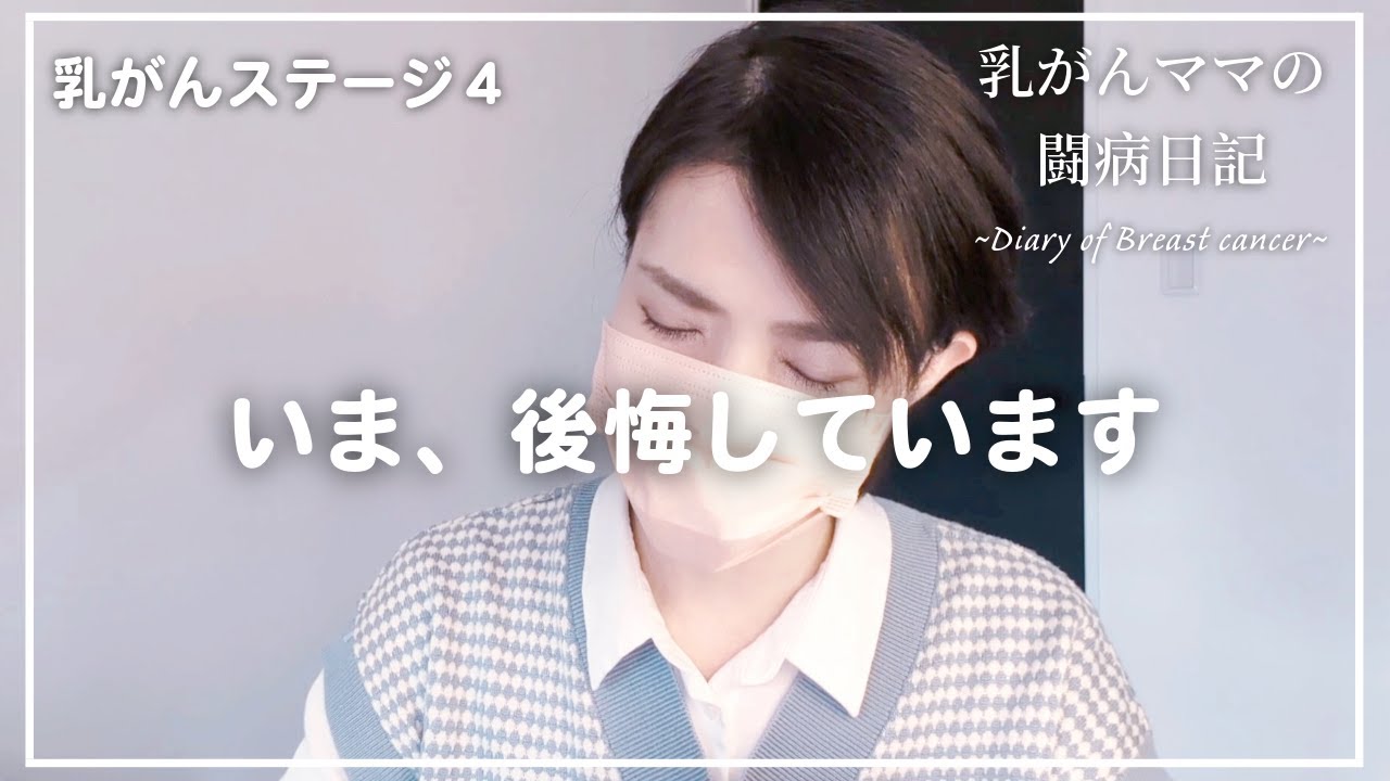 【乳癌ステージ４】右胸の激痛がとんでもないことになりました