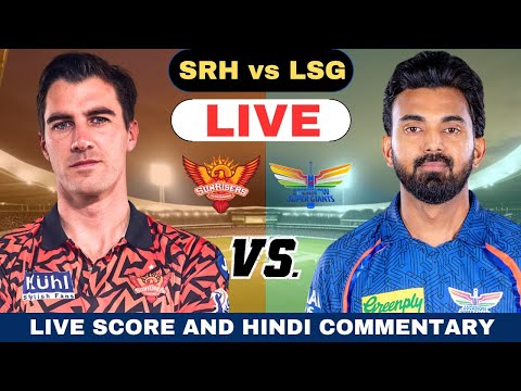 IPL 2024 Live SRH vs LSG Live IPL Live 57th Match 