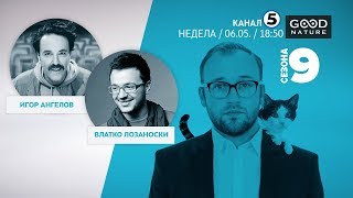 картинка: Еден на Еден - Игор Ангелов и Влатко Лозаноски