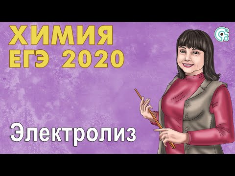 ЕГЭ по Химии