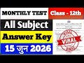 Class 12 All Subject Monthly Test Answer Key | 15 Jun 2026 Monthly Test | Class 12 Monthly Test