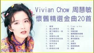 Vivian Chow 周慧敏