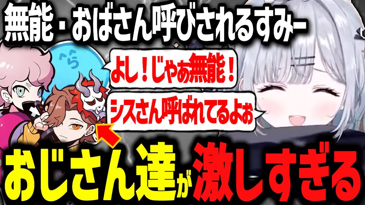 煽り煽られおじさん達と騒がしすぎる山登りに挑戦するすみーwww【ぶいすぽ切り抜き/花芽すみれ/ありさか/ふらんしすこ/らっだぁ】