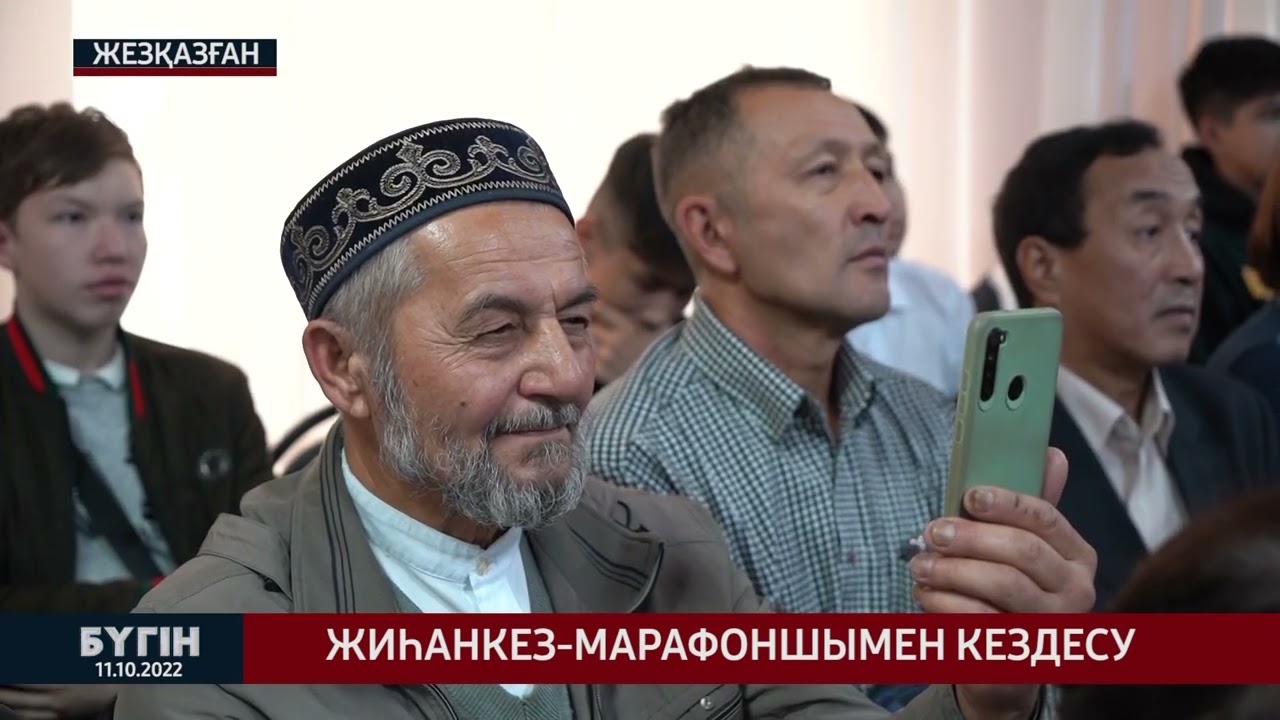 Жиһанкез марафоншымен кездесу