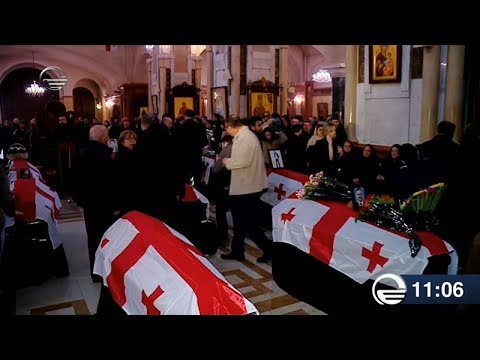 სამების ტაძარში აფხაზეთიდან გადმოსვენებული 12 პირის სამოქალაქო პანაშვიდი მიმდინარეობს