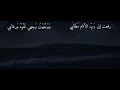 ر فعت إلى ر ب الأنام م طالبي