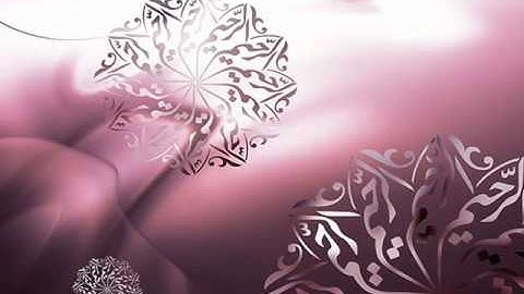 سورة العلق .. الشيخ احمد العجمي Surah Al-alaq Sheikh ahmed alajmi