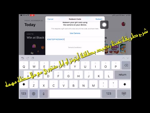 شرح طريقة تعبئة رصيد بطاقة أيتونز او أبل ستور مع ملاحظه مهمه