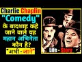 Charlie Chaplin Biography In Hindi | Struggle And Success Story | Hollywood Comedian Actor