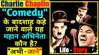 Charlie Chaplin Biography In Hindi | Struggle And Success Story | Hollywood Comedian Actor