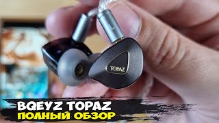 Динамическая пьезомагия: обзор внутриканальных наушников Bqeyz Topaz