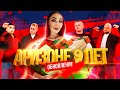 Аризоне 9 лет | Осеннее обновление на аризона РП | Teaser