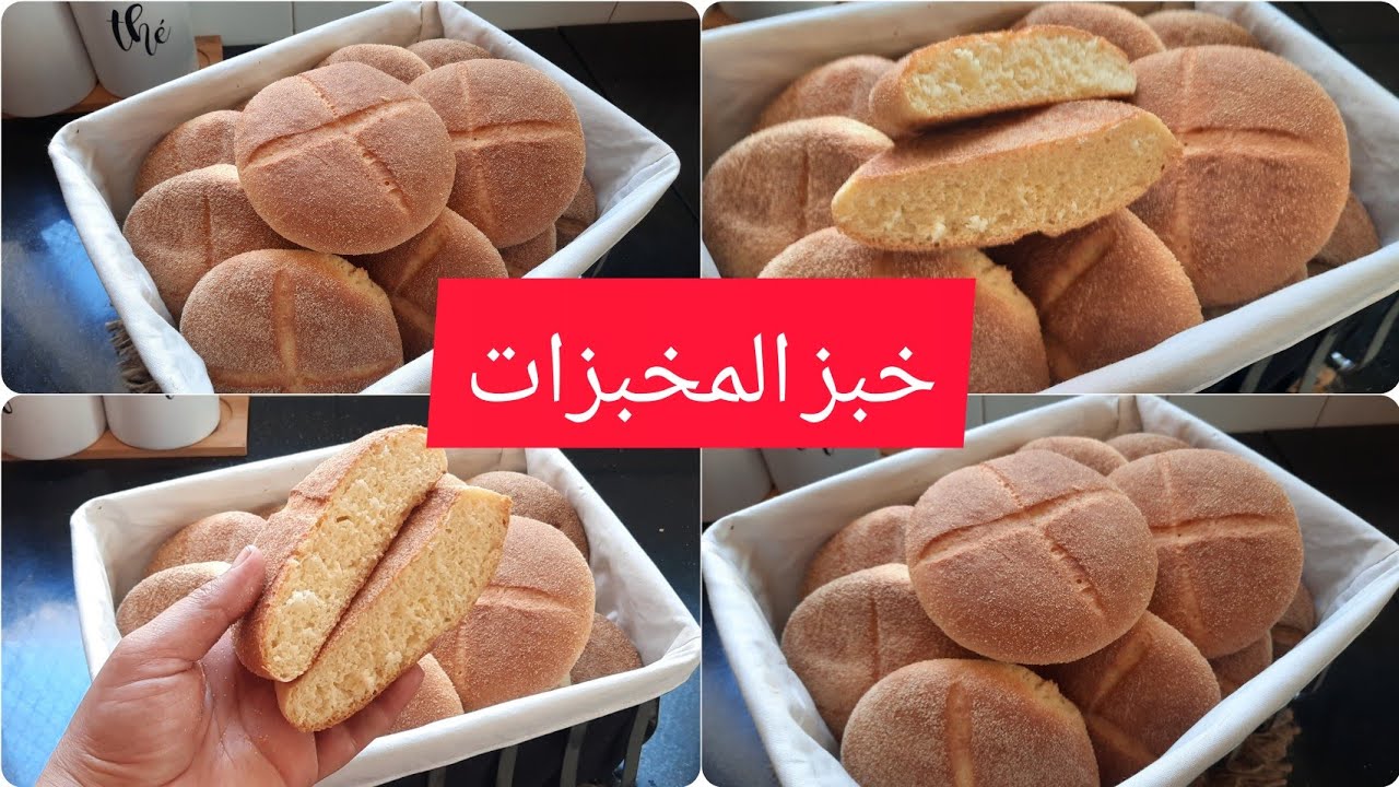 مستحيل تجربيه وتستغني عليه وجديه فدارك ووفري فلوسك 💕👌خبز المخبزات وغير في البيت
